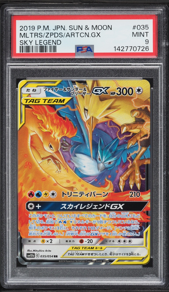 2019 Pokemon Japanese Sun & Moon Sky Legend Holo Moltres Zapdos Articuno GX #35 PSA 9 MINT