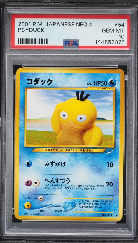 2025 Pokemon Japanese Mega Dream Ex AR Psyduck #199 CGC 9.5 MINT+