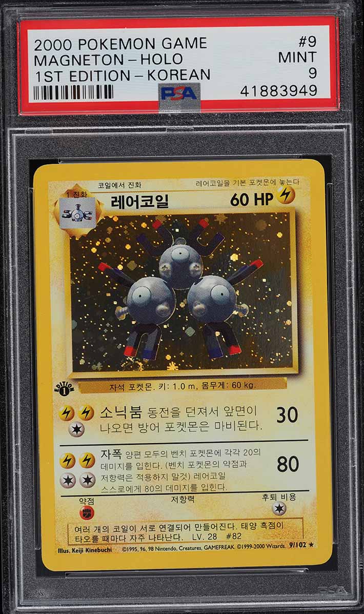 1996 Pokemon Japanese Base Set No Rarity Symbol Holo Magneton #82