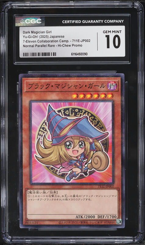 2001 Yu-Gi-Oh! Japanese Premium Pack 4 Dark Magician Girl #P4-01