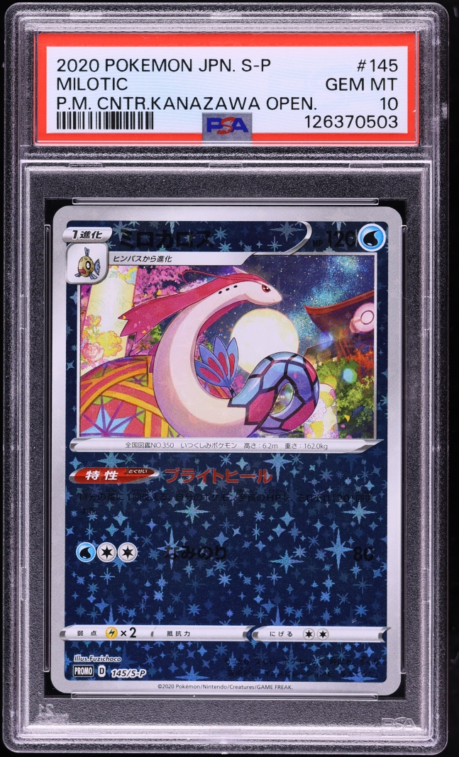 2020 Pokemon Japanese Sword & Shield Promo Kanazawa Center Opening Milotic #145 PSA 10 GEM MINT