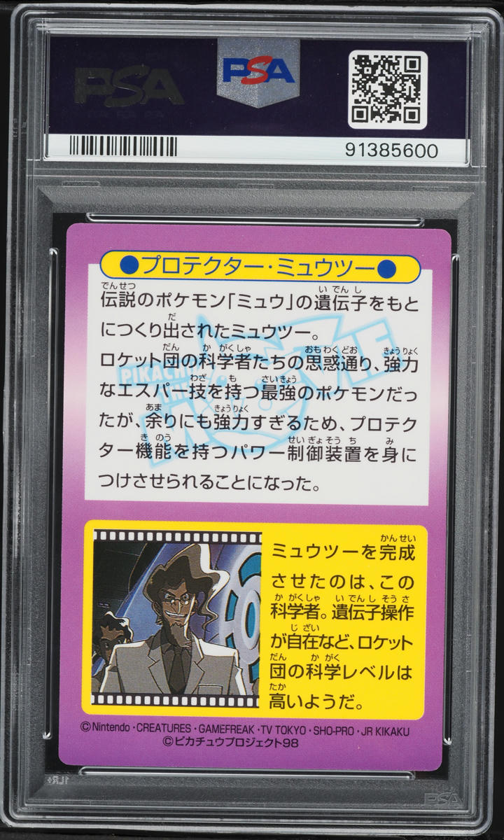 1998 Pokemon Japanese Meiji Promo Prism Mewtwo In Armor #4 PSA 10 GEM MINT