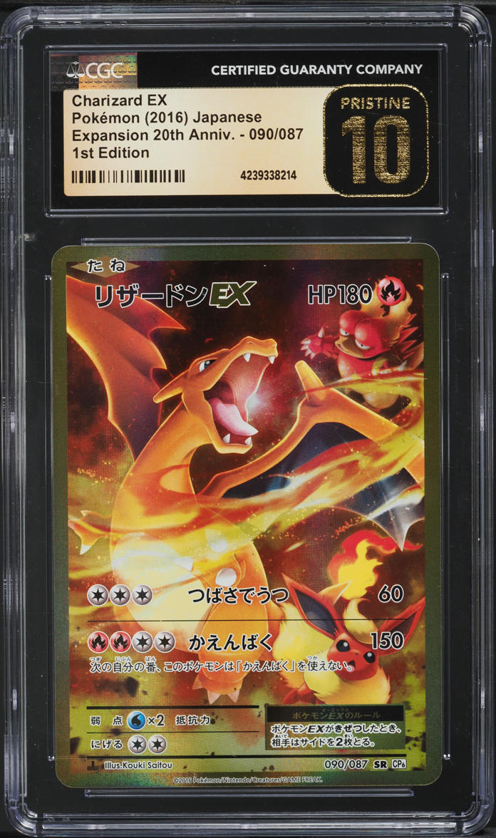 2016 Pokemon Japanese 20th Anniversary 1st Ed Charizard EX #90 CGC 10 PRISTINE