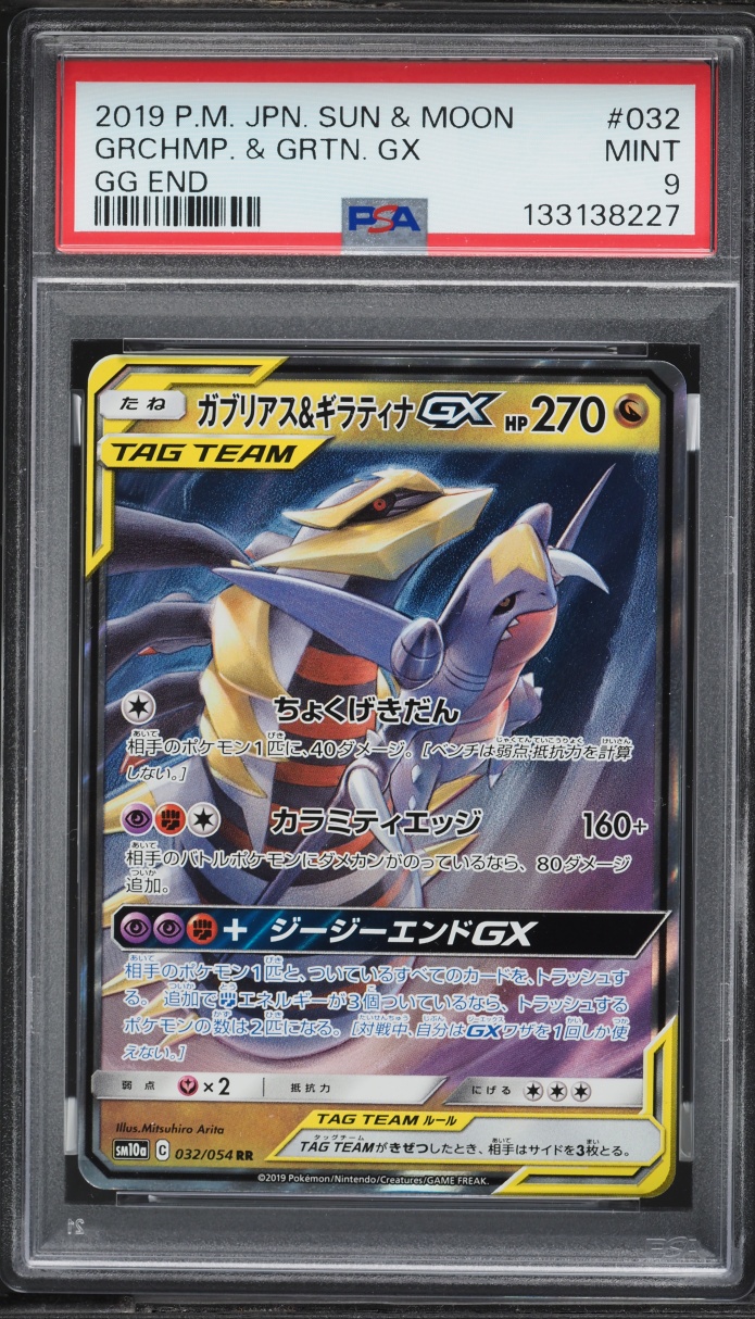2019 Pokemon Japanese Sun & Moon GG End Holo Garchomp & Giratina GX #32 PSA 9 MINT