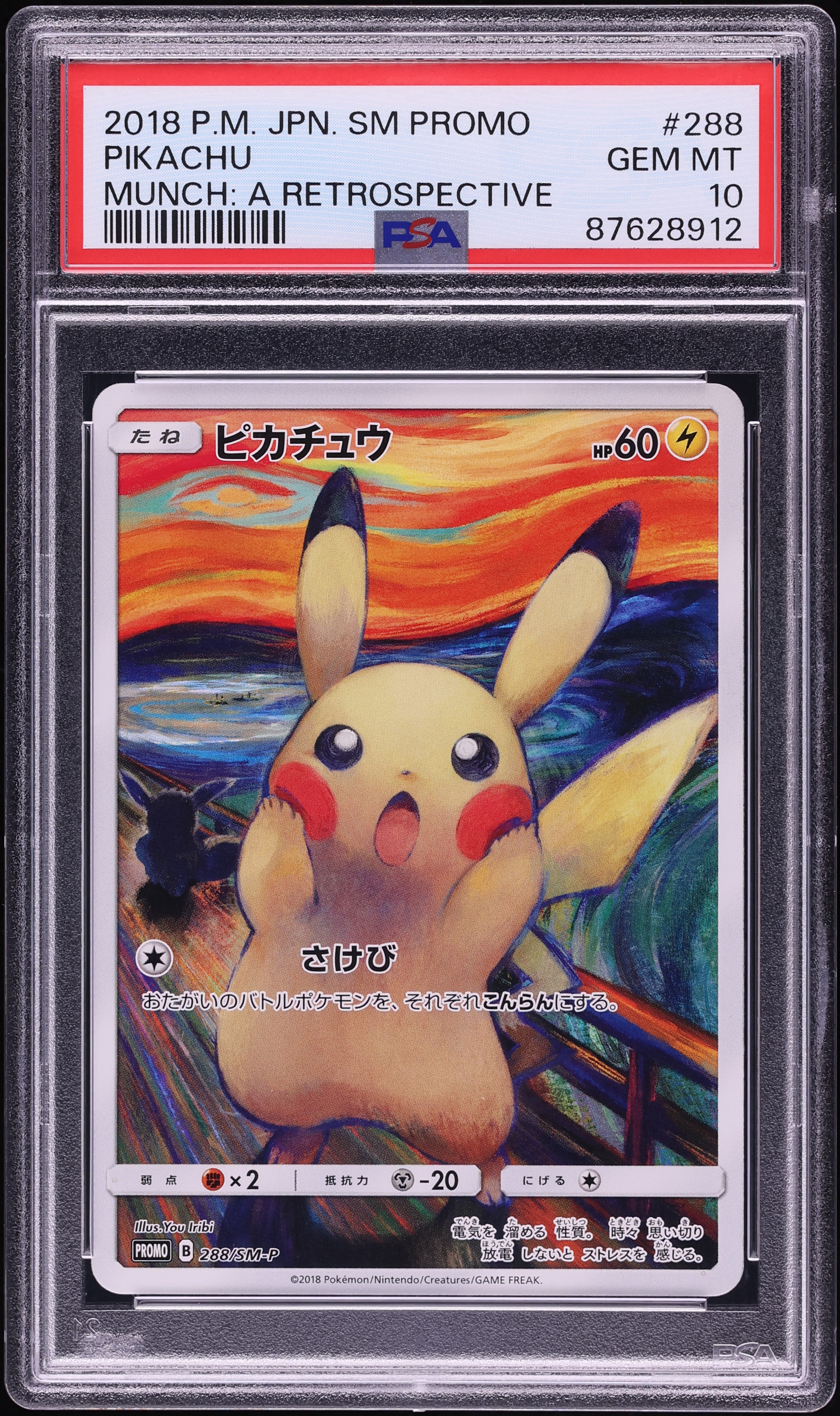 2018 Pokemon Japanese Sun & Moon Promo Munch A Retrospective Scream Pikachu #288 PSA 10 GEM