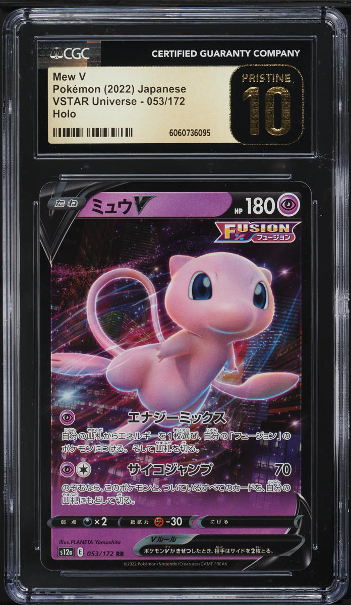 thumbnail image 2 of CGC 10 Pristine Japanese Pokemon Mew 183/172 – VSTAR Universe AR S12a 2022 2 of 3