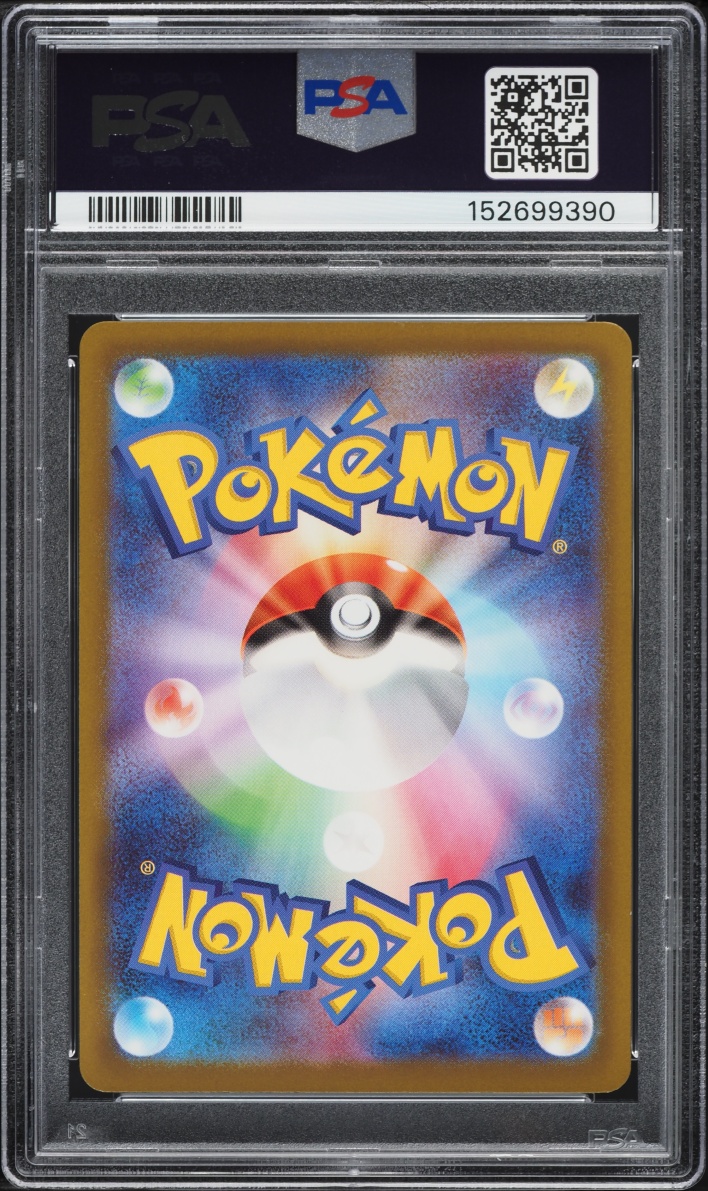 2025 Pokemon Japanese Mega Dream ex AR Dustox #195 PSA 10 GEM MINT