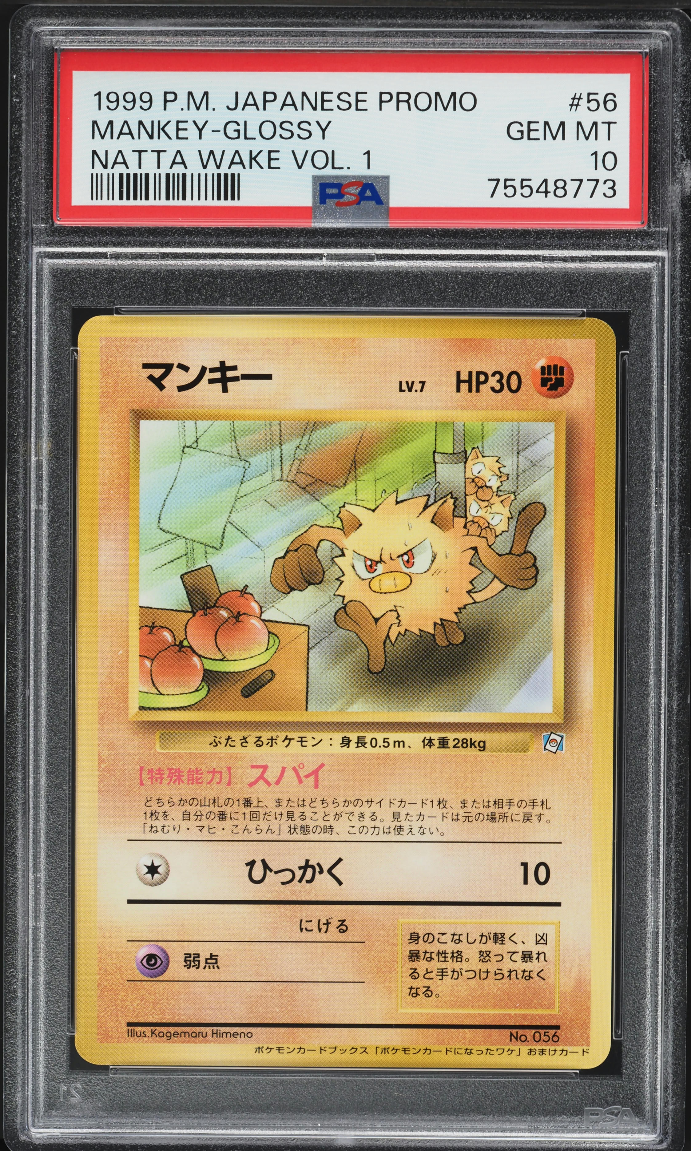 1998 Pokemon Japanese Promo Natta Wake Vol. 1 Glossy Mankey #56 PSA 10 GEM MINT