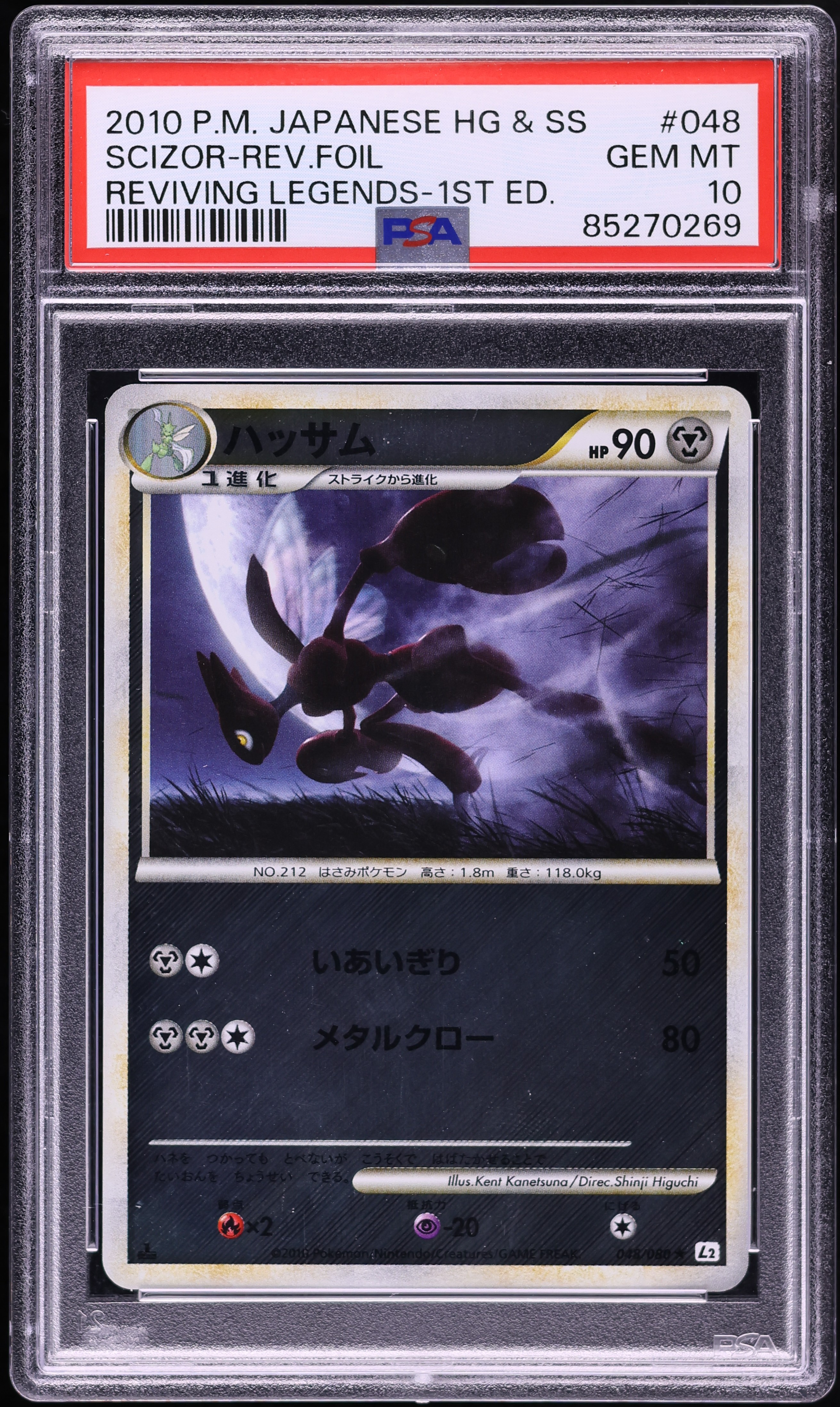 2010 Pokemon Japanese Reviving Legends 1st Edition Reverse Holo Scizor #48 PSA 10 GEM MINT