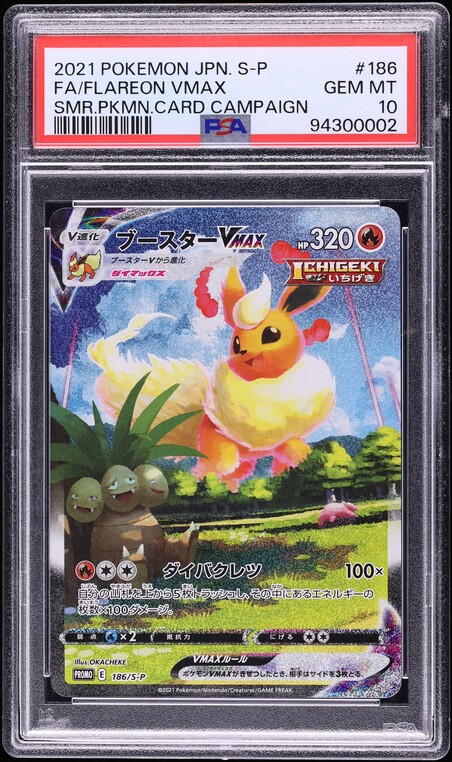 2021 Pokemon Japanese S Promo Summer Card Campaign Flareon VMAX #186 PSA 10 GEM