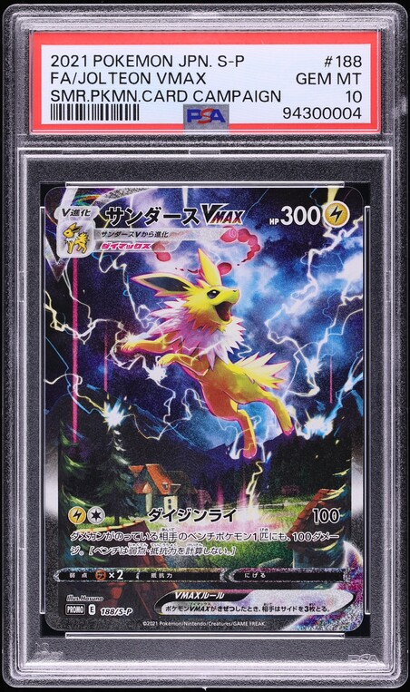 2021 Pokemon Japanese S Promo Summer Card Campaign Jolteon VMAX #188 PSA 10 GEM