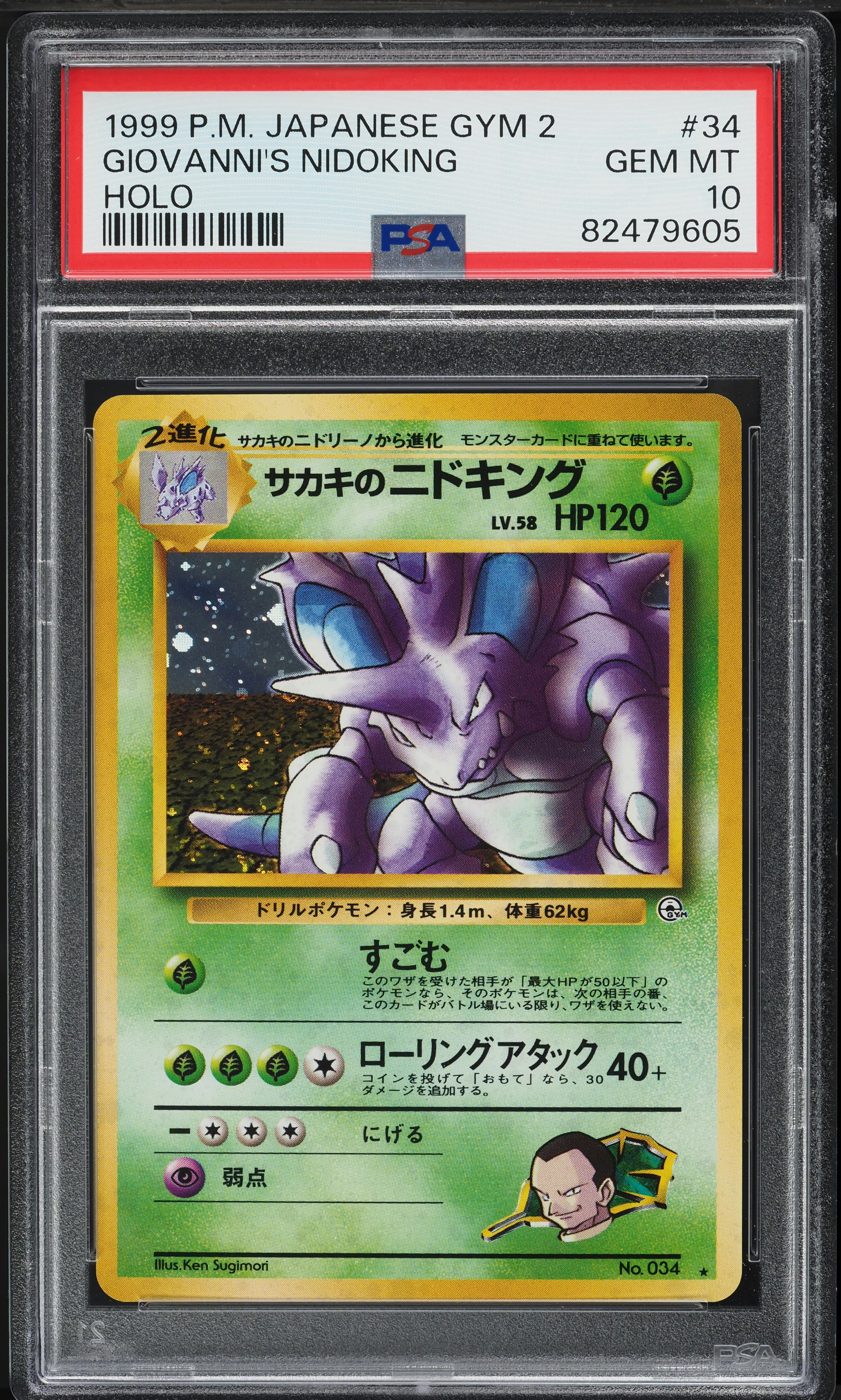 1999 Pokemon Japanese Gym 2 Holo Giovanni's Nidoking #34 PSA 10 GEM MINT