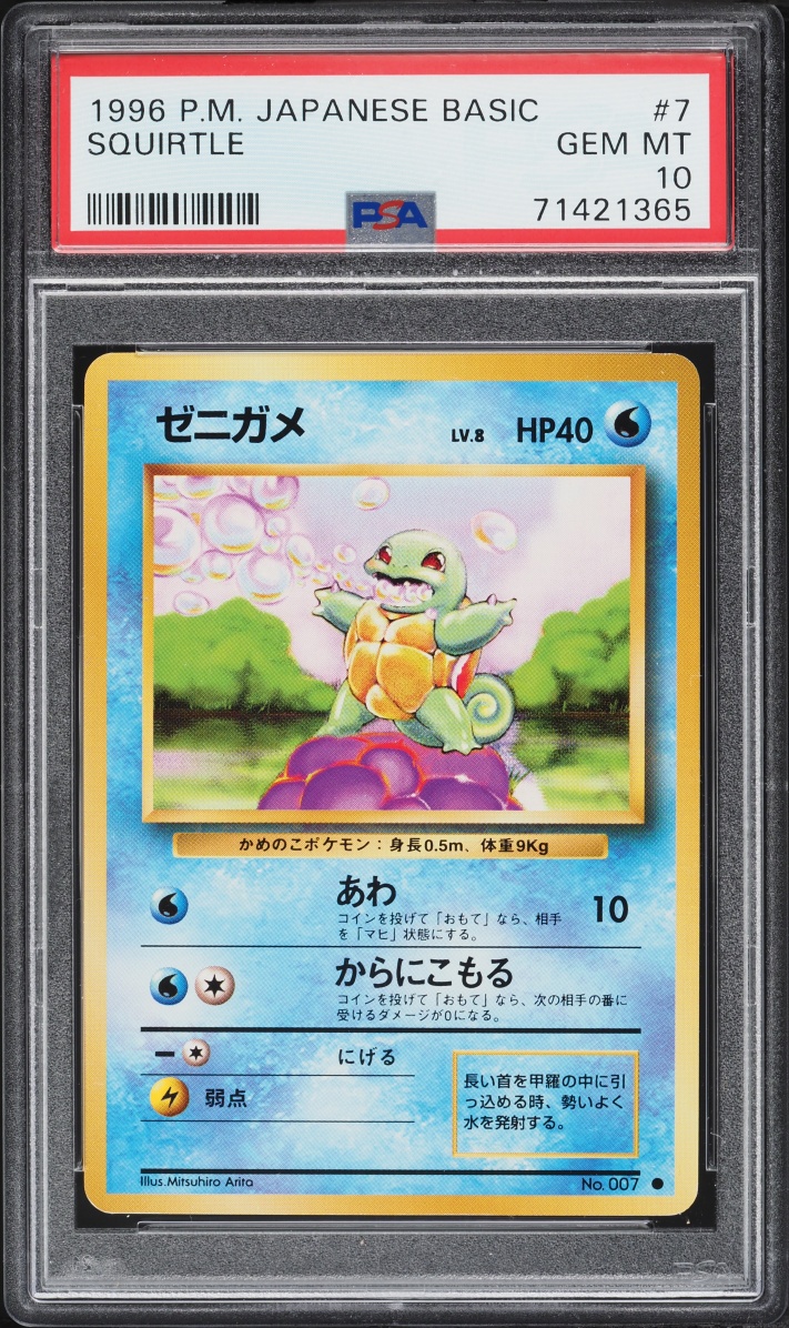 1996 Pokemon Japanese Base Set Squirtle #7 PSA 10 GEM MINT