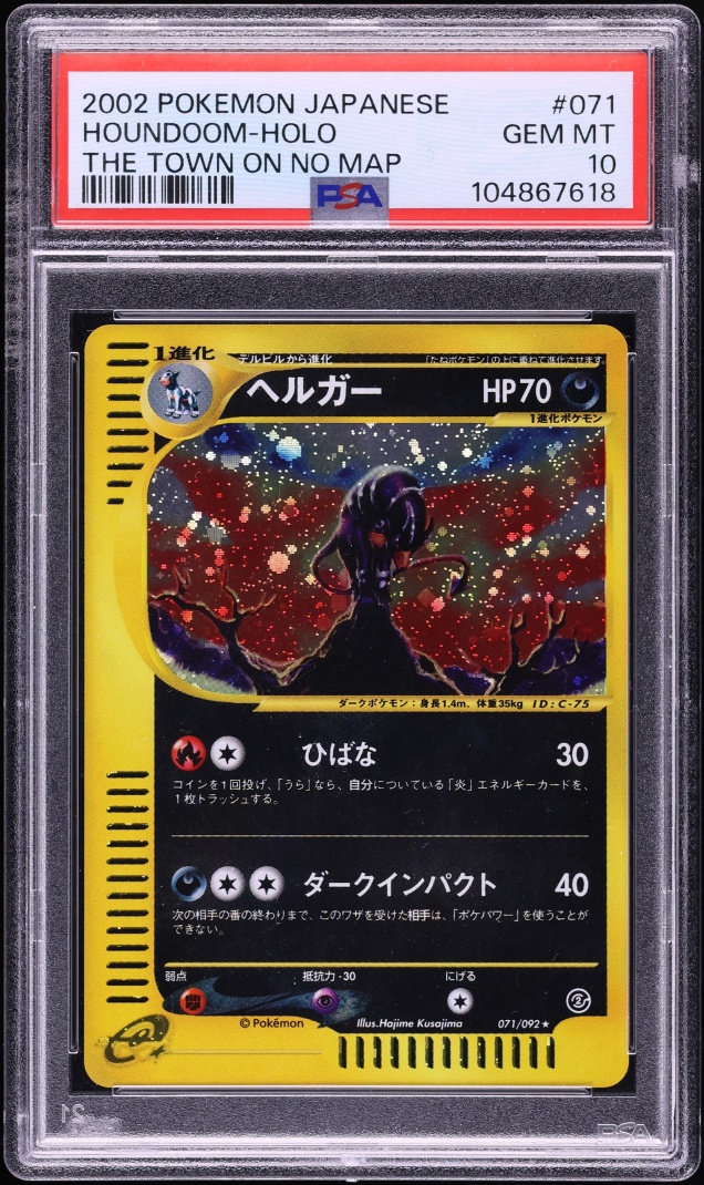 2002 Pokemon Japanese The Town On No Map Holo Houndoom #71 PSA 10 GEM MINT