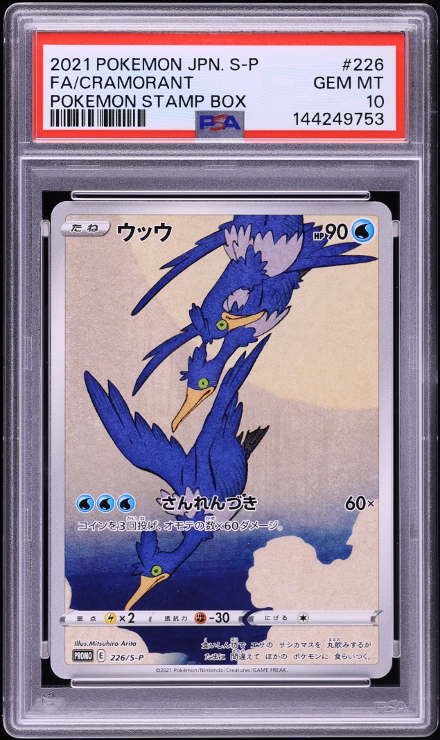 2021 Pokemon Japanese Sword & Shield Promo Stamp Box Full Art Cramorant #226 PSA 10 GEM MINT - Photo 1