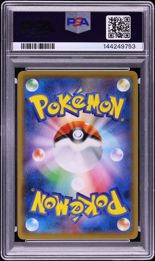 2021 Pokemon Japanese Sword & Shield Promo Stamp Box Full Art Cramorant #226 PSA 10 GEM MINT - Photo 2