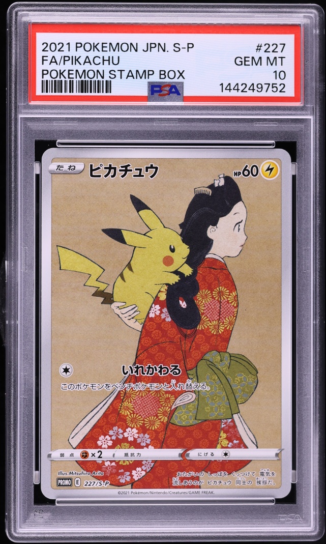 2021 Pokemon Japanese Sword & Shield Promo Stamp Box Full Art Pikachu #227 PSA 10 GEM MINT - Photo 1
