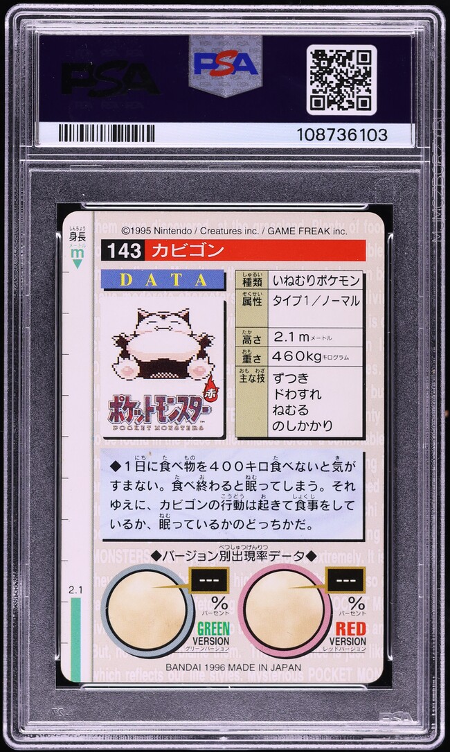 1996 Pokemon Japanese Bandai Carddass Vending Snorlax #143 PSA 10 GEM MINT