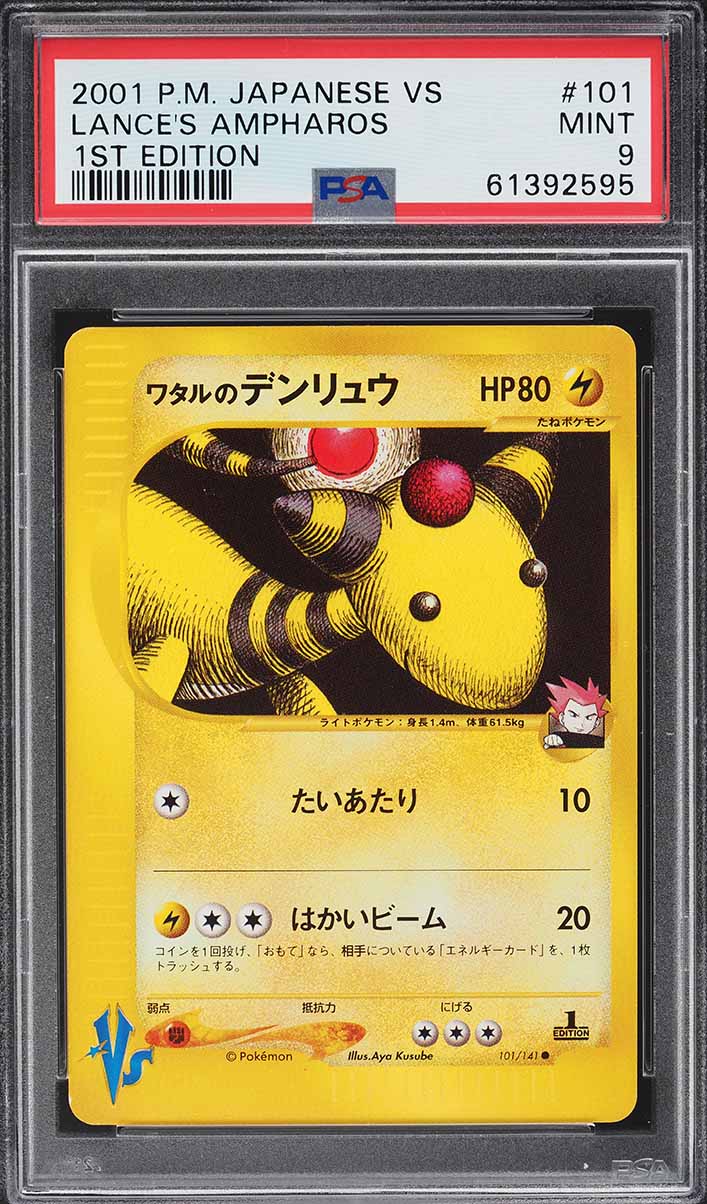 2001 Pokemon Japanese VS 1st Edition Lance's Ampharos #101 PSA 9 MINT