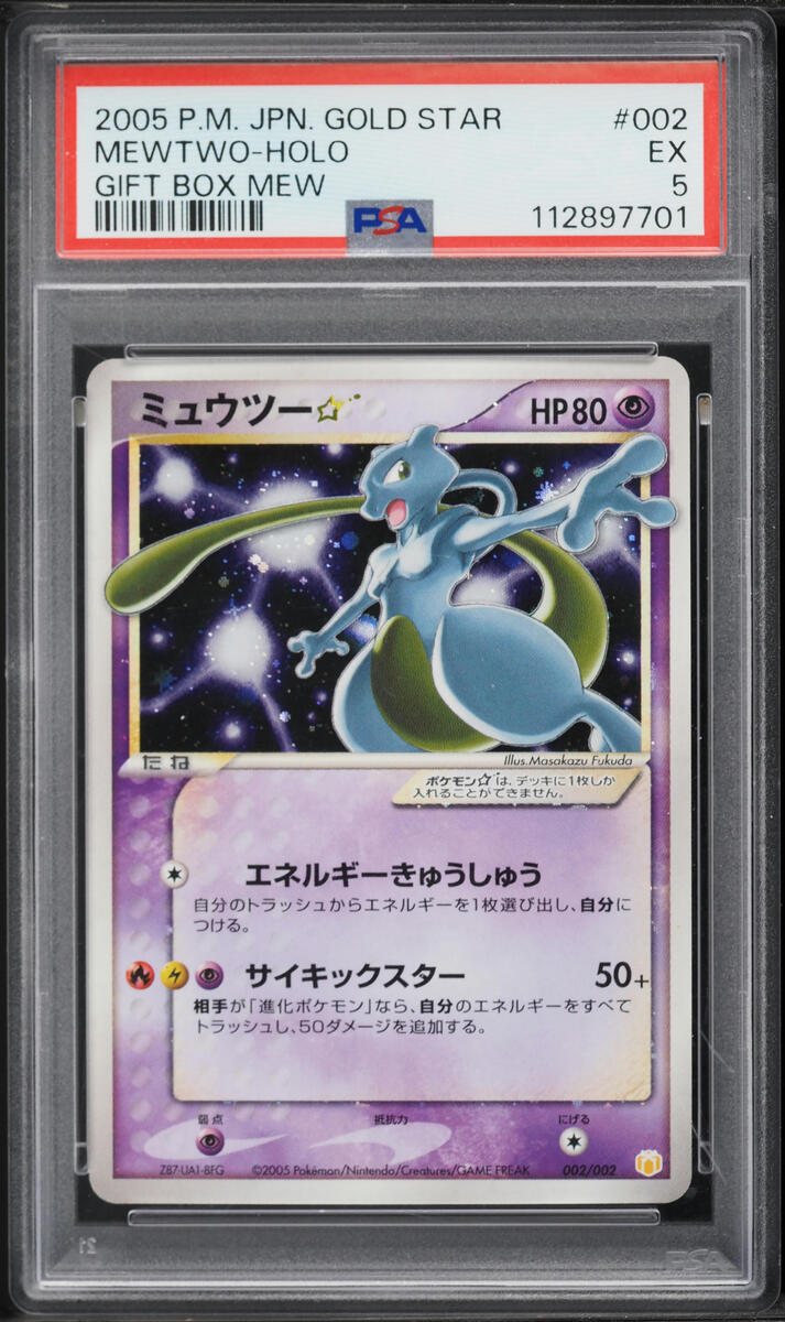 2005 Pokemon Japanese Gift Box Mew Holo Mewtwo Gold Star #2 PSA 5 EX