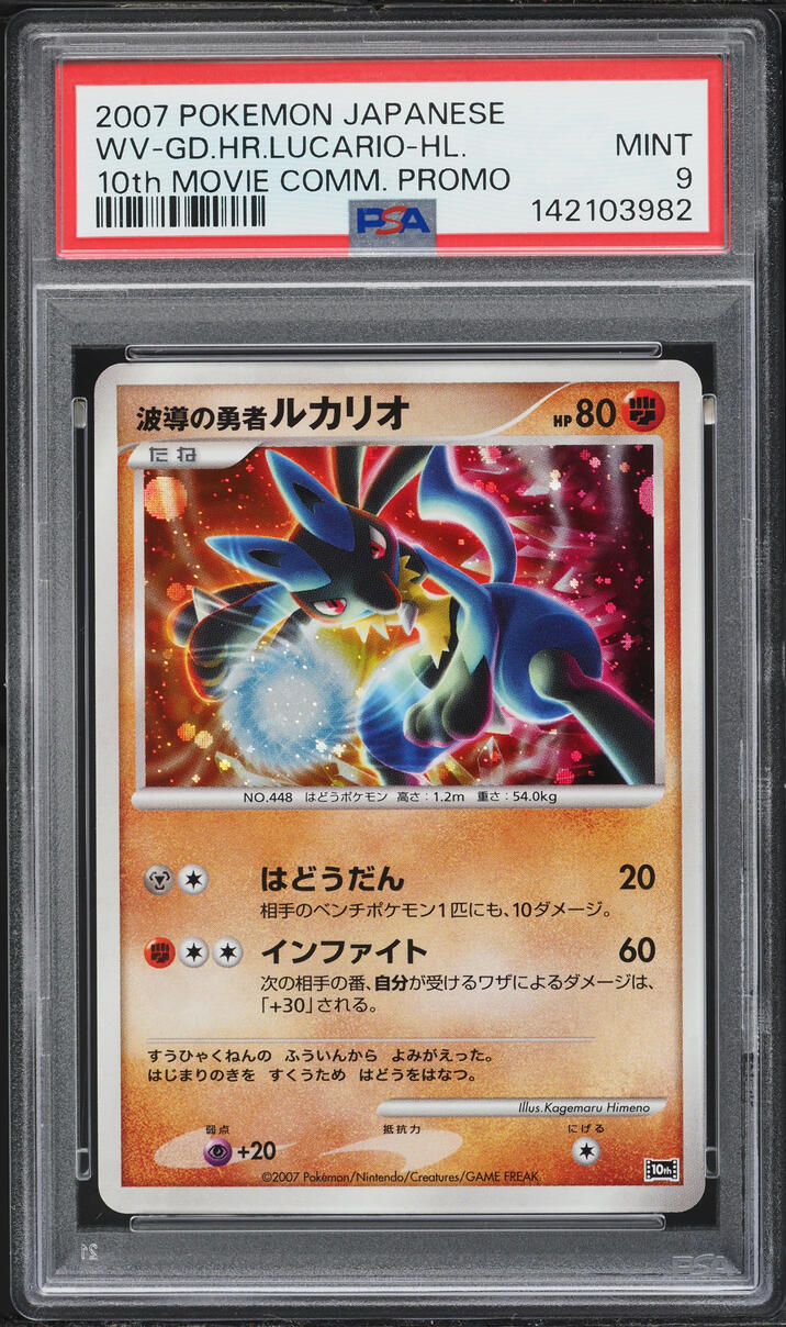 2007 Pokemon Japanese 10th Movie Commemoration Promo Holo Lucario PSA 9 MINT