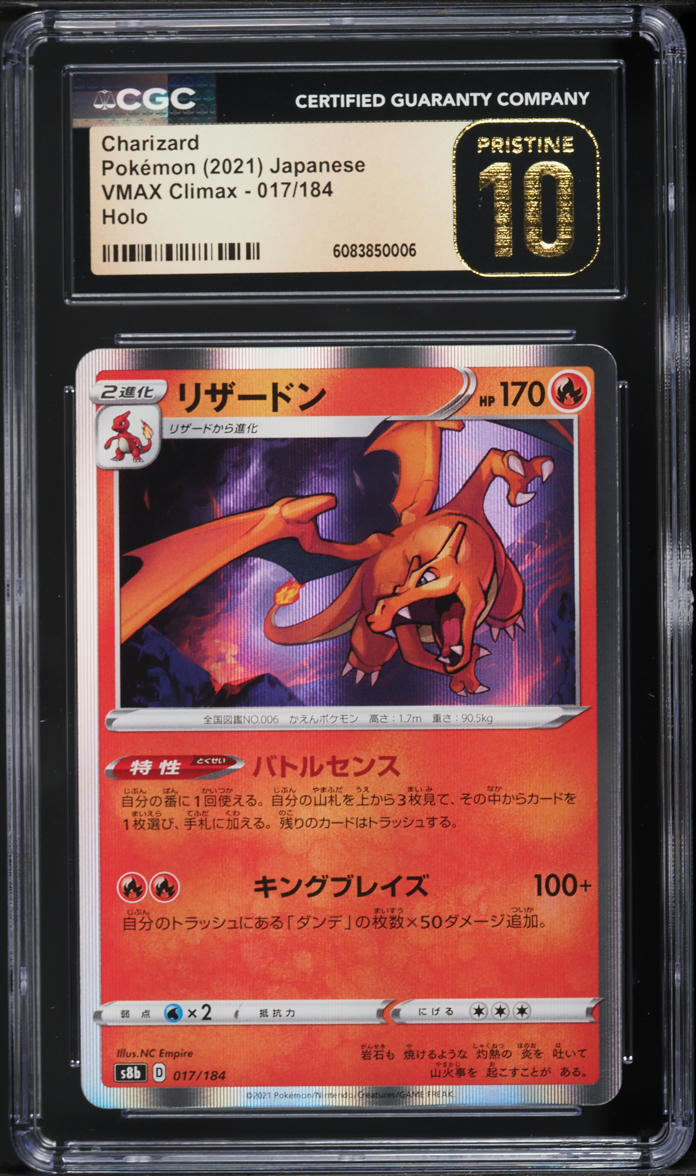 2021 Pokemon Japanese SWSH VMAX Climax Holo Charizard #17 CGC 10 ...