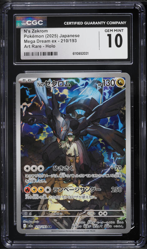 2025 Pokemon Japanese Mega Dream Ex AR N's Zekrom #210 CGC 10 GEM