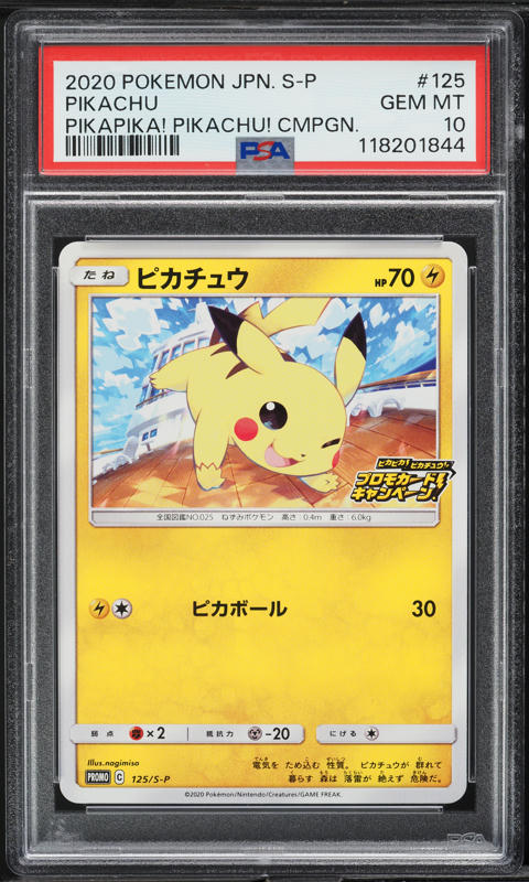 ▷▷ nicochika 2020 Pokemon Japanese SWSH Promo Pikapika! Campaign Pikachu