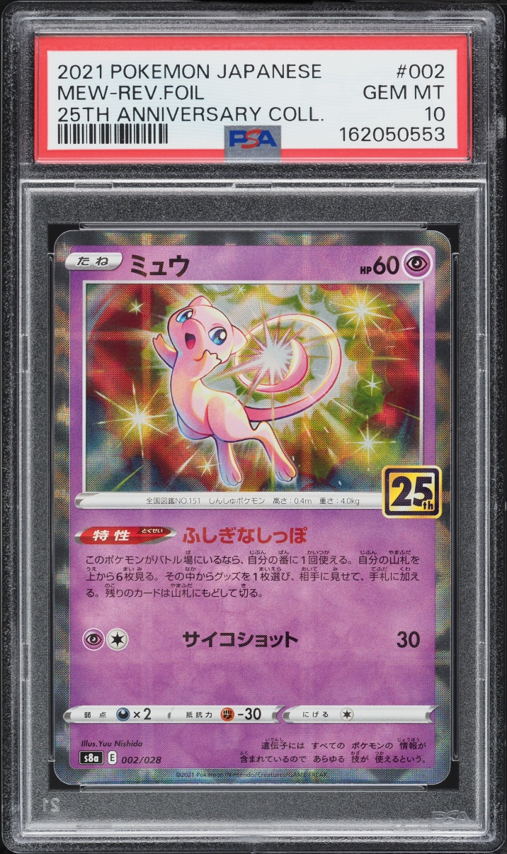 2021 Pokemon Japanese Sword & Shield 25th Anniversary Reverse Holo Mew #2 PSA 10 GEM MINT
