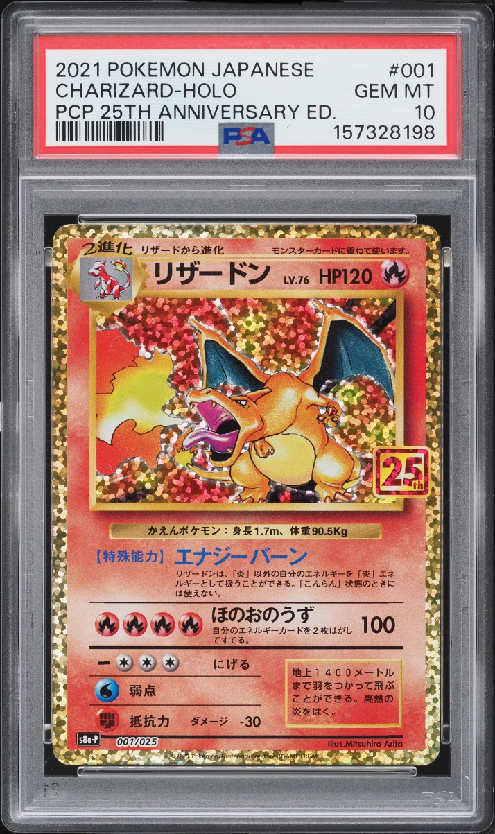 2021 Pokemon Japanese Sword & Shield 25th Anniversary Promo Holo Charizard #1 PSA 10 GEM MINT