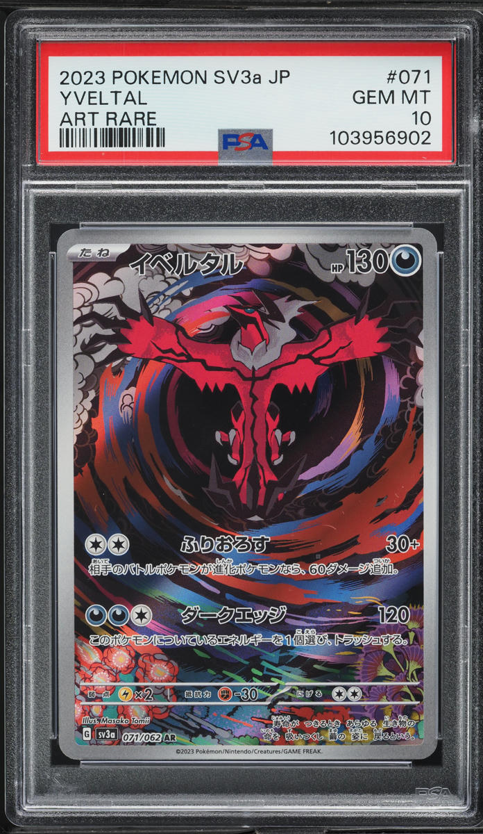 2023 Pokemon Japanese Scarlet & Violet Raging Surf AR Yveltal #71 PSA 10 GEM MINT
