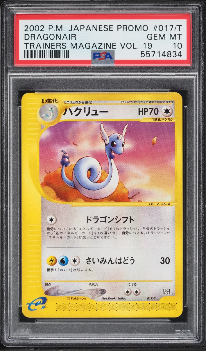 2002 Pokemon Japanese Promo Trainers Magazine Volume 19 Dragonair #17 PSA 10 GEM MINT