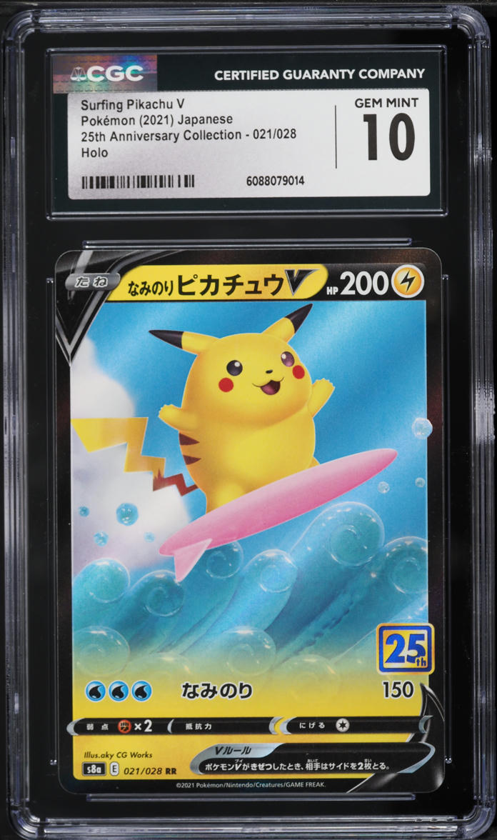 2021 ピカチュウV 25周年記念 カード Gem Mint 10 2021 ピカチュウ V