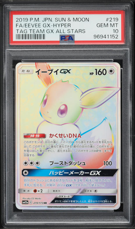 2019 Pokemon Japanese SM Tag Team GX All Stars Eevee GX #188 PSA 9