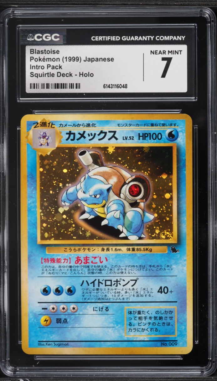 1999 Pokemon Japanese Squirtle Deck Holo Blastoise #9 CGC 7 NRMT