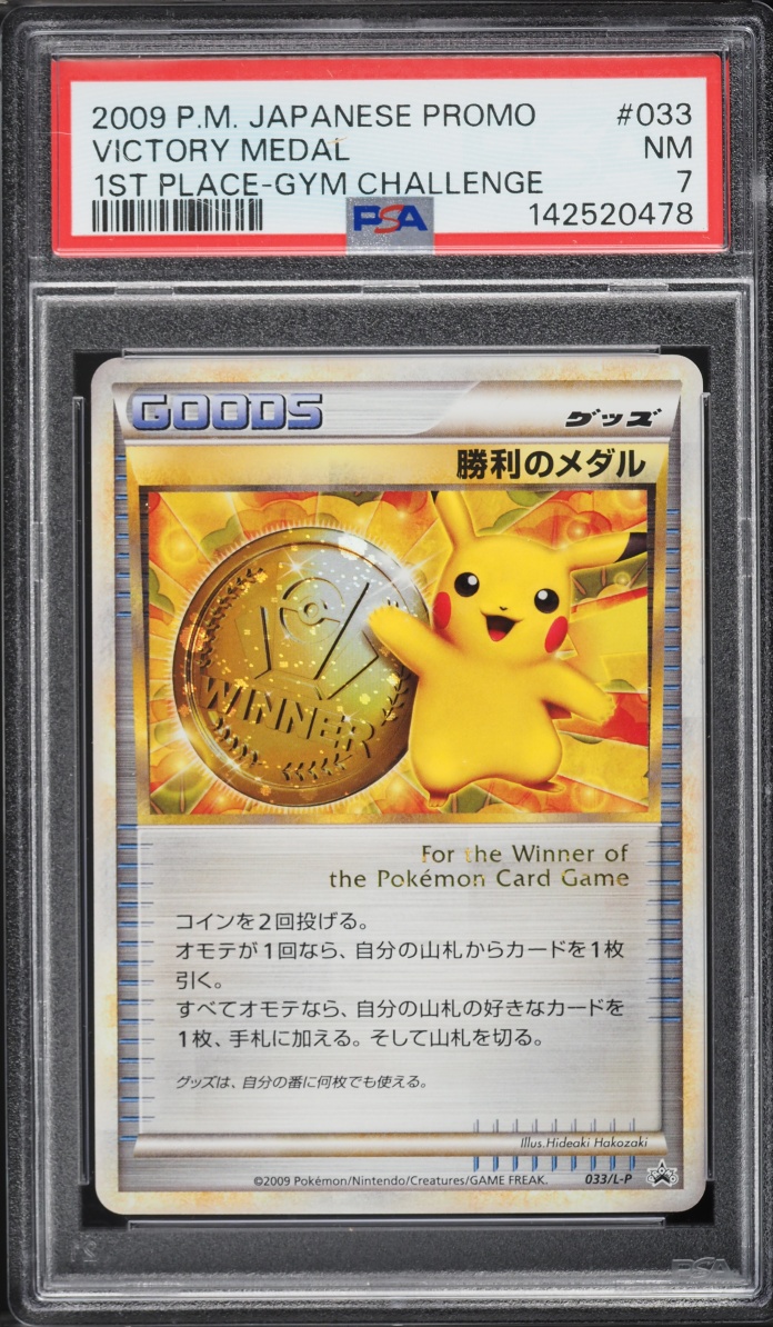2009 Pokemon Japanese Promo Gym Challenge 1st Place Victory Medal #33 PSA 7 NRMT