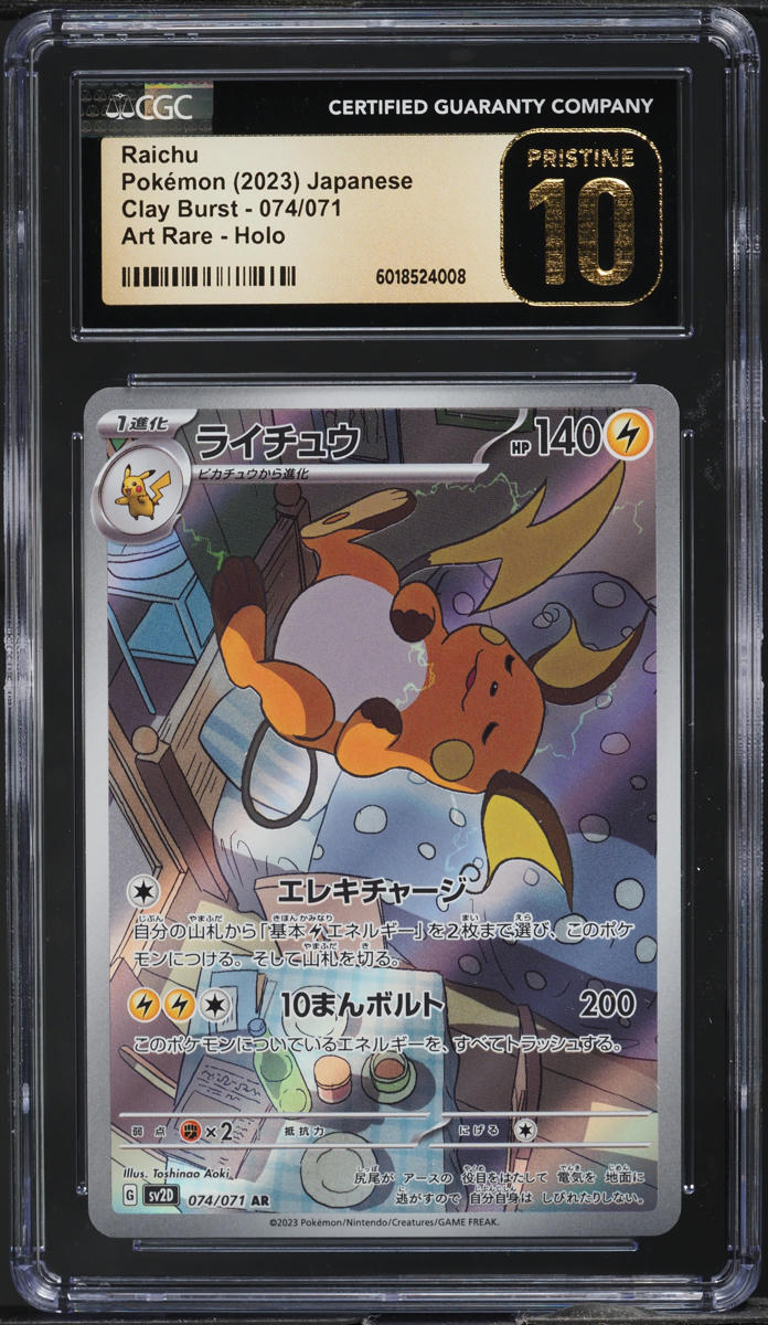 2023 Pokemon Japanese SV Clay Burst Art Rare Raichu #74 CGC 10 PRISTINE - Main Image