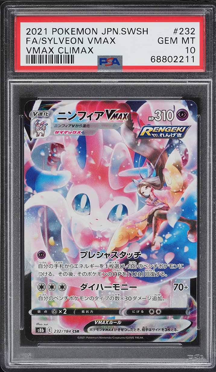 2021 Pokemon Japanese Sword & Shield VMAX Climax Full Art Sylveon VMAX #232 PSA 10 GEM MINT
