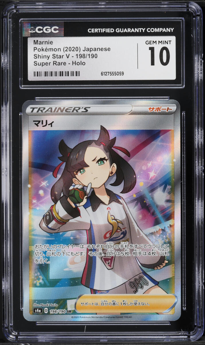 2020 Pokemon Japanese Sword & Shield Shiny Star V Full Art Marnie #198 CGC 10 GEM MINT