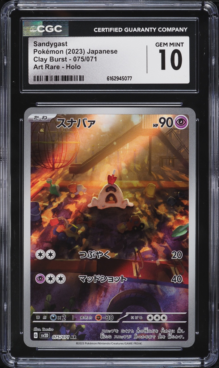 2023 Pokemon Japanese Scarlet & Violet Clay Burst AR Sandygast #75 CGC 10 GEM MINT