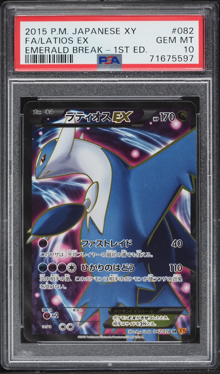 2015 Pokemon Japanese XY Emerald Break 1st Edition Full Art Latios EX #82 PSA 10 GEM MINT