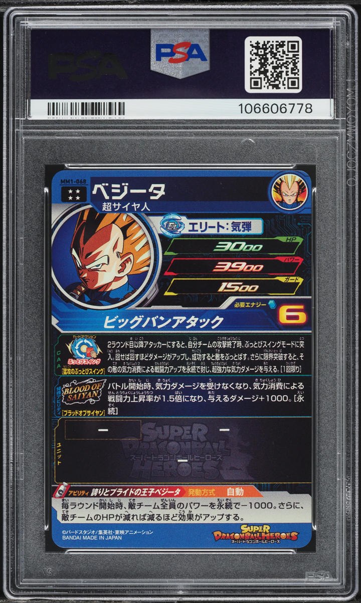 2023 Dragon Ball Super Heroes Meteor Mission 1 Vegeta #MM1-068 PSA 10 GEM MINT