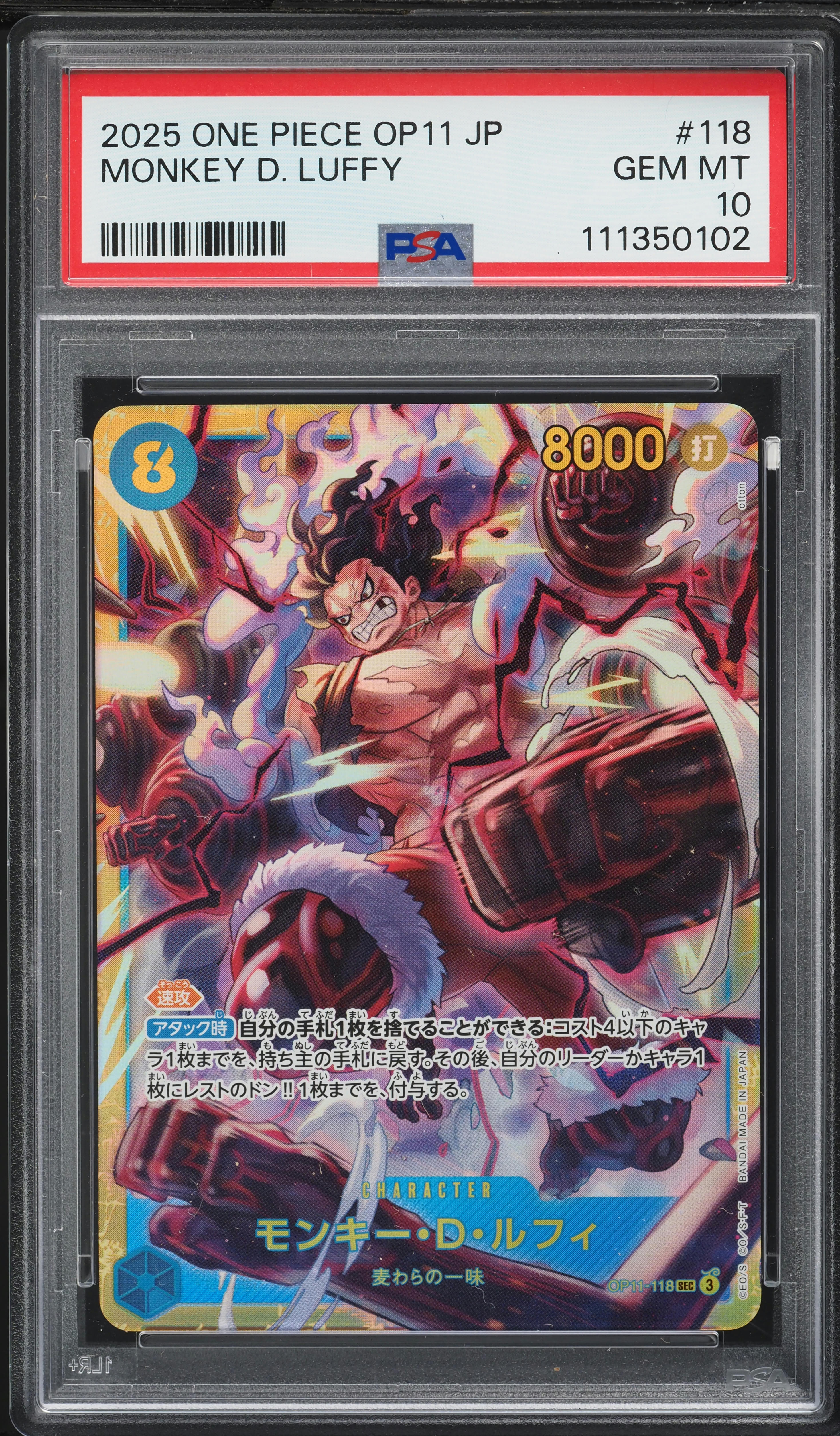 モンキー・D・ルフィ SEC OP11-118 PSA10 PSA 10 One Piece Card Luffy OP11-118 Comic Parallel SEC