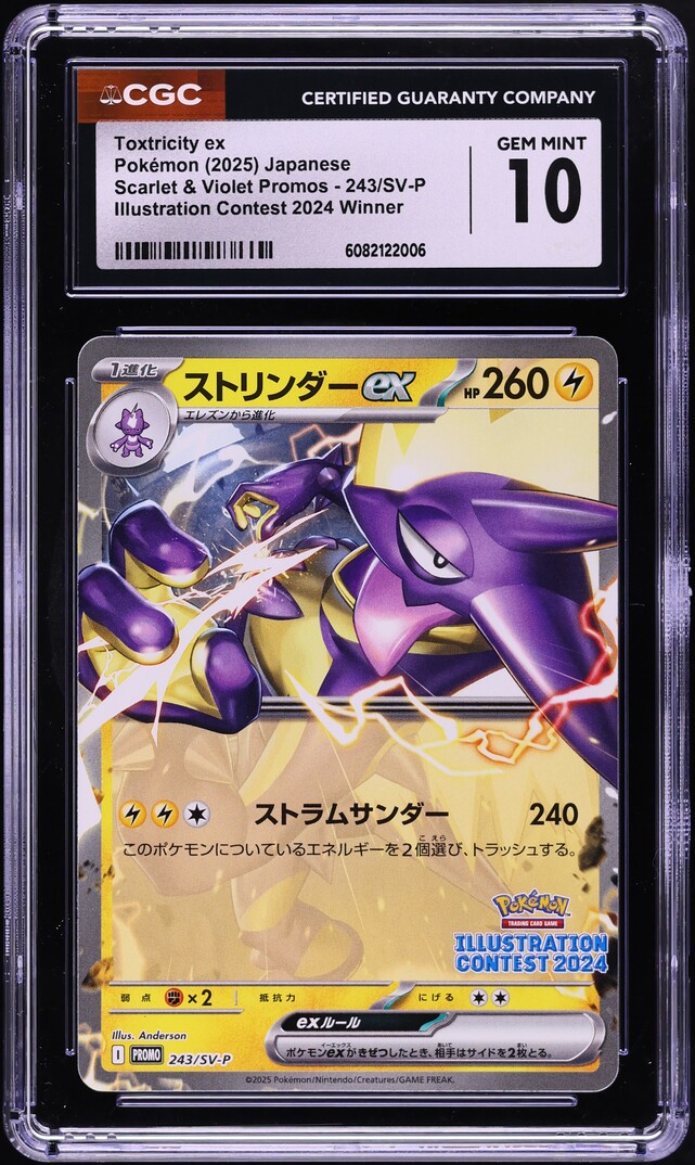 2025 Pokemon Japanese SV Illustration Contest Toxtricity ex #243 CGC 10 GEM MINT