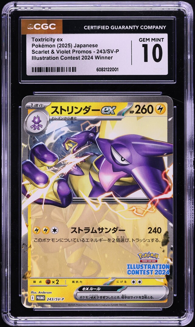 2025 Pokemon Japanese SV Illustration Contest Toxtricity ex #243 CGC 10 GEM MINT