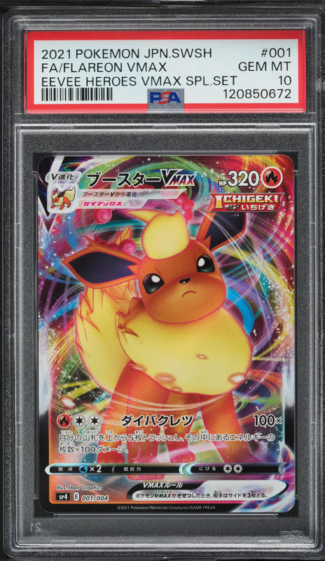 2021 ニンフィアV #083 Eevee Heroes GEM MT 10 2021 ニンフィアV #083 Eevee Heroes GEM MT 10 2021 Pokemon Japanese