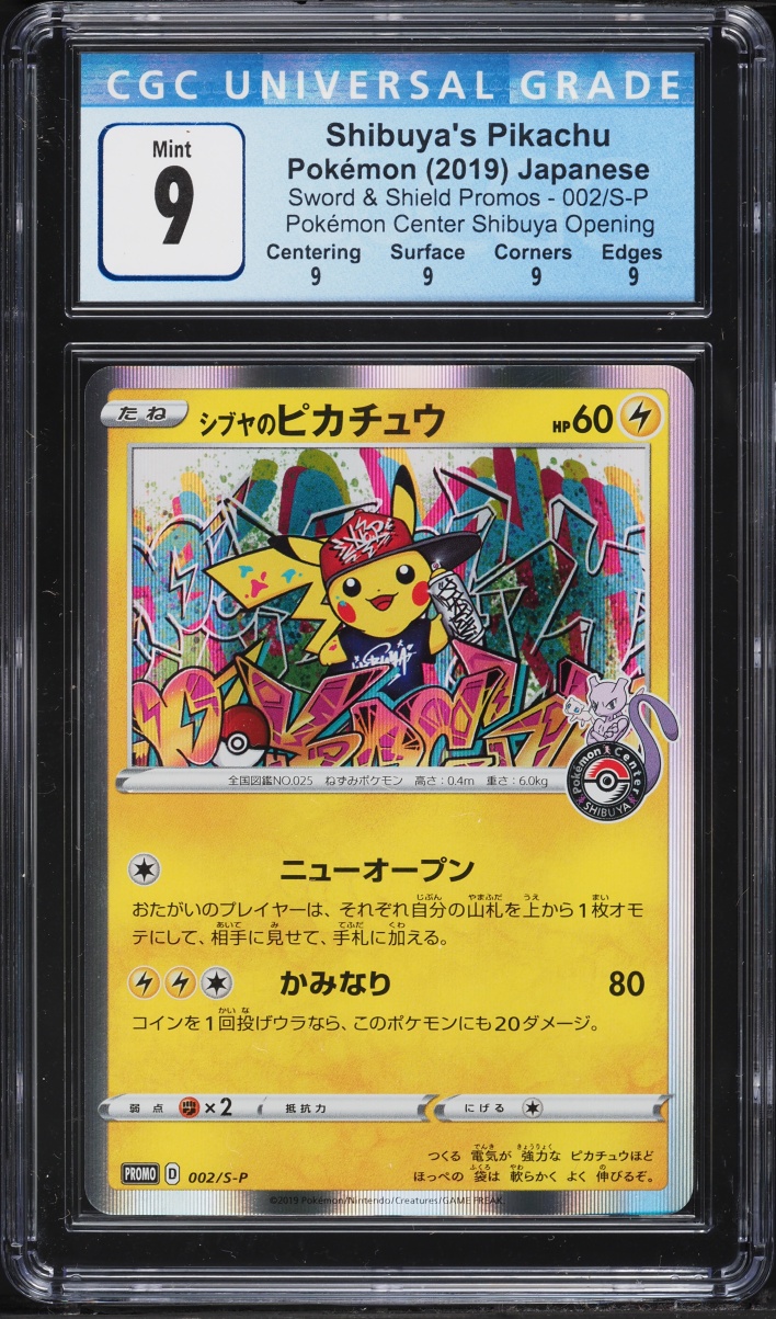 2019 Pokemon Japanese Sword & Shield Promo Center Shibuya's Pikachu #2 CGC 9 MINT