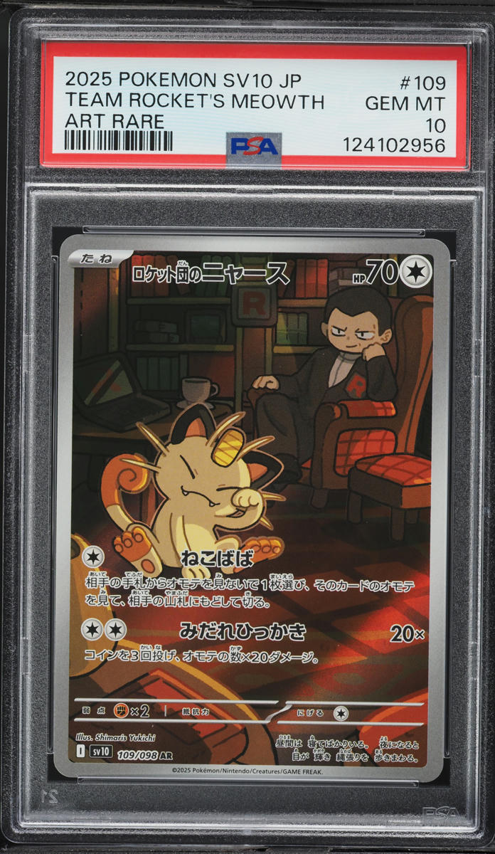 2025 Pokemon Japanese SV Glory Rocket Gang AR Team Rocket's Meowth #109 PSA 10