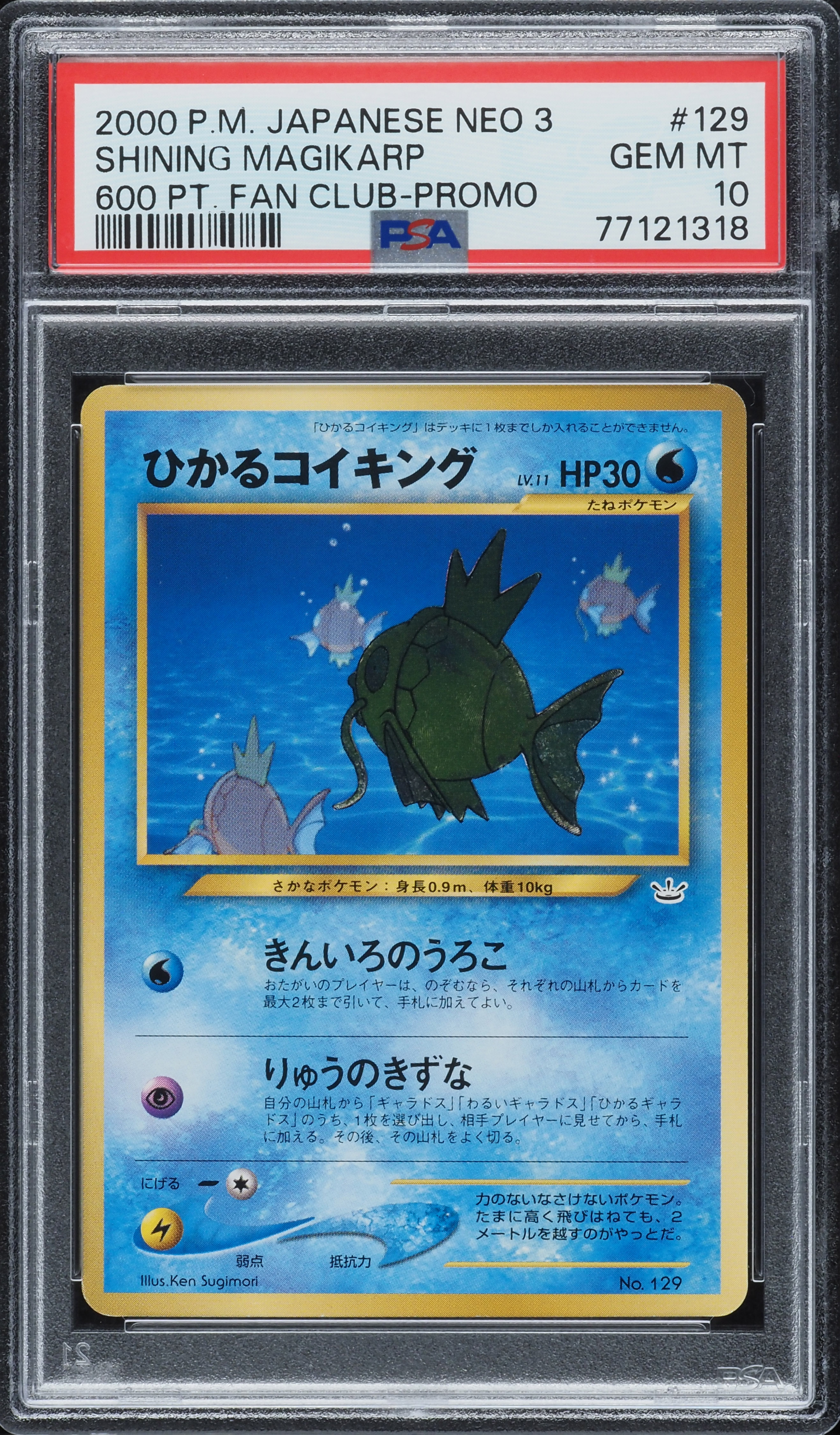 2000 Pokemon Japanese Neo 3 Promo 600 Pt. Fan Club Shining