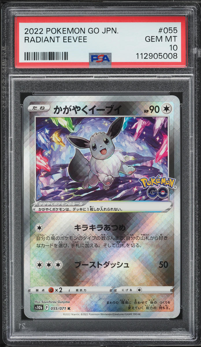 2022 Pokemon Japanese SWSH Pokemon GO Radiant Eevee #55 PSA 10 GEM MINT - Main Image